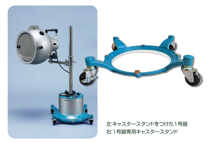 【専用です】コウケントー1号器☆キャスター付き